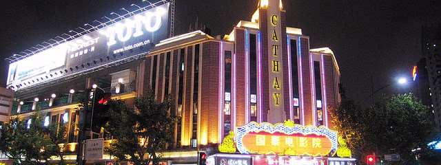 CHINA: MONTAÑAS DE AVATAR